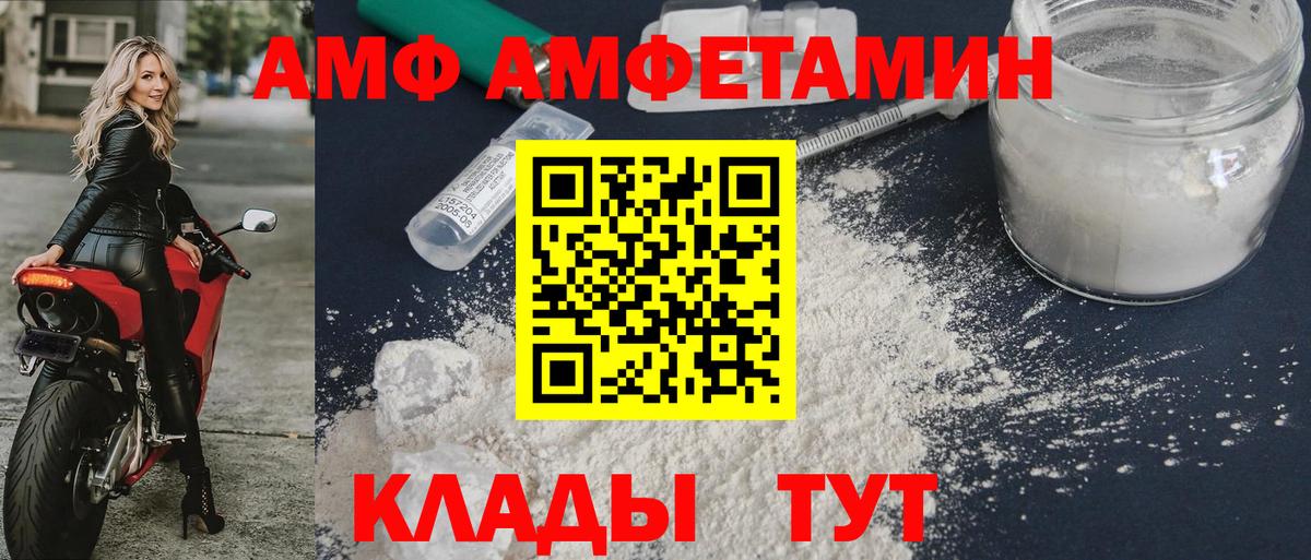 Кемерово  Амфетамин  Вход с VPN  АМФЕТАМИН  АМФ 97% 