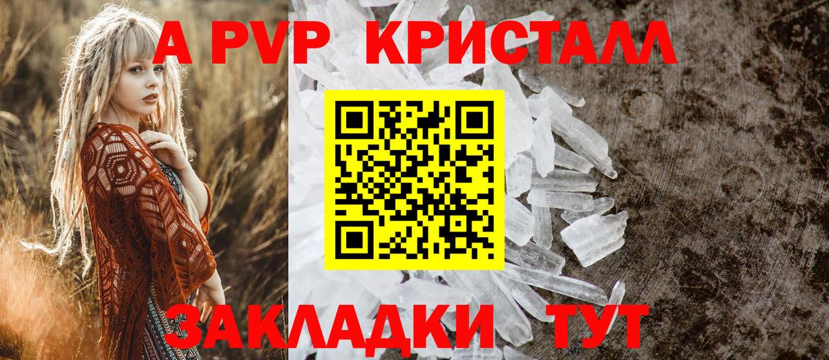 Alpha PVP крисы CK Кемерово