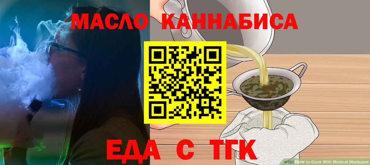 Cannafood марихуана Кемерово