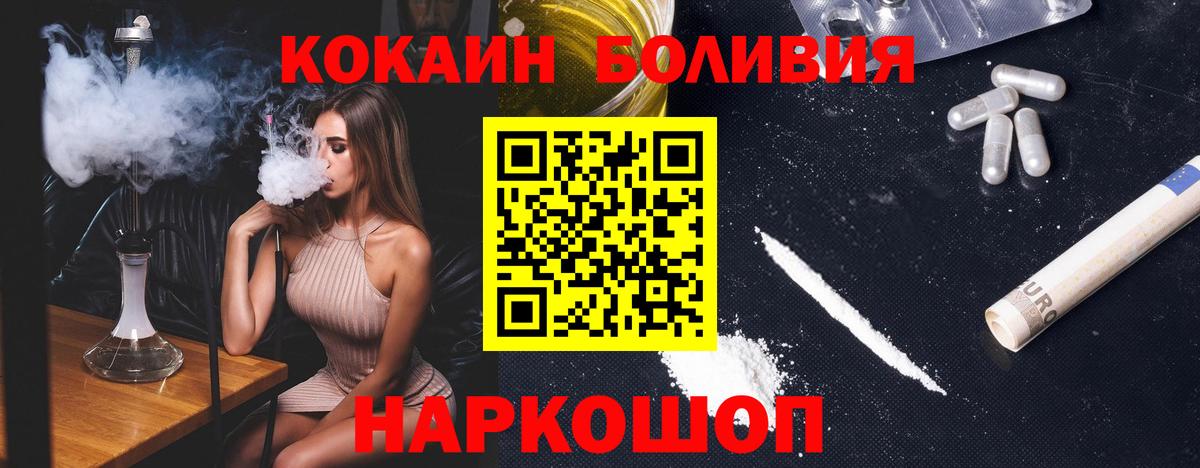 Cocaine Эквадор Кемерово