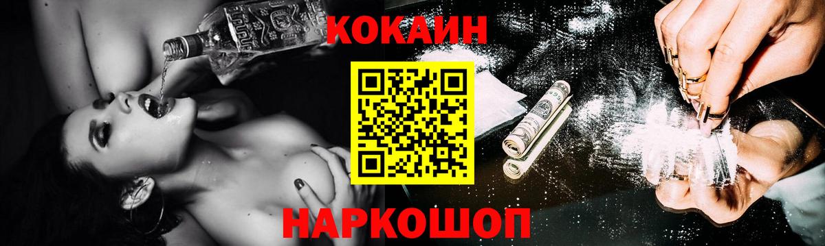 цена   COCAIN 98%  Вход с VPN  КОКАИН  Кемерово  COCAIN Fish Scale 