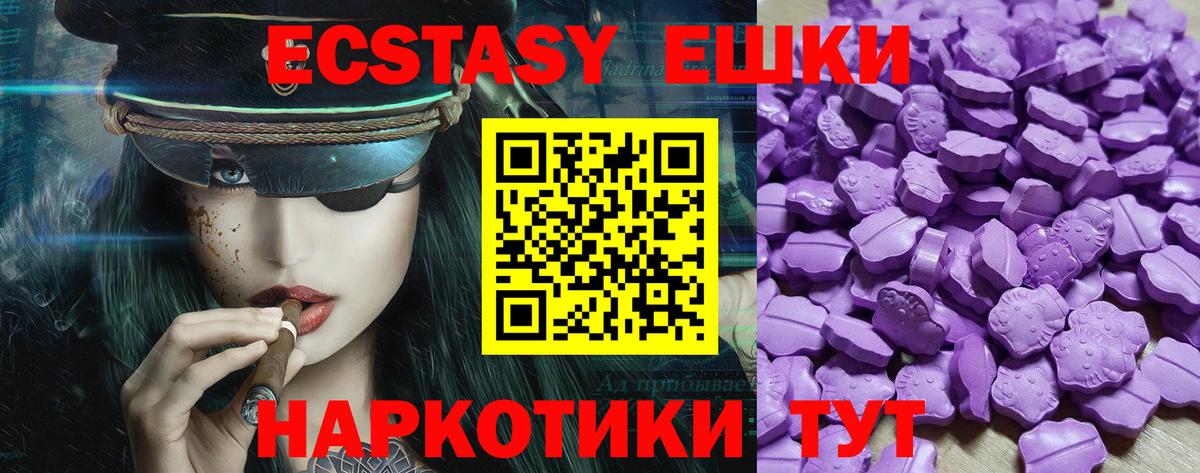 ЭКСТАЗИ 280мг Кемерово