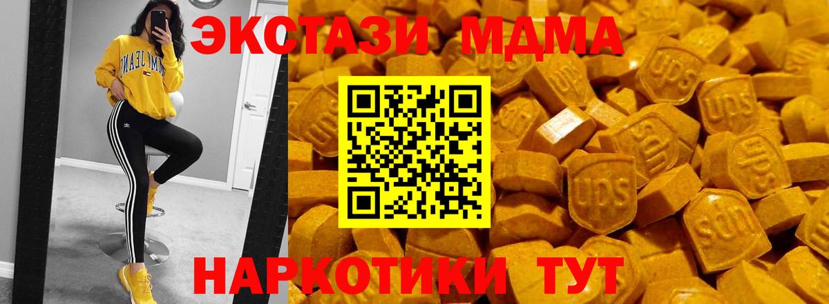 Экстази Дубай  Экстази  Вход с VPN  Кемерово  ЭКСТАЗИ MDMA 