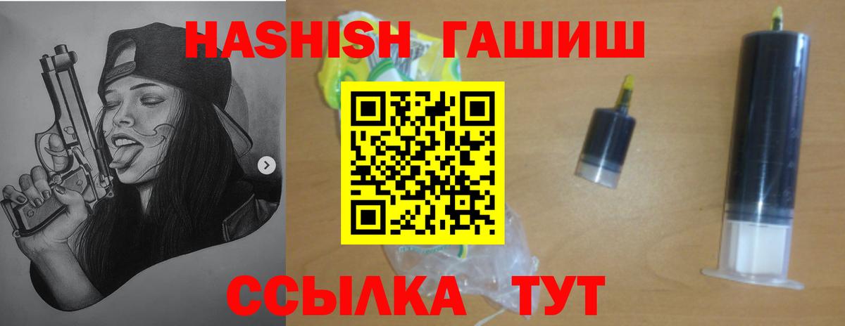 Гашиш Изолятор Кемерово