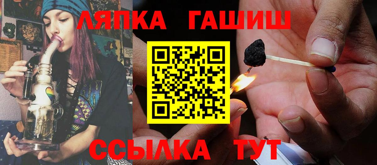 ГАШИШ  Вход с VPN  Кемерово  ГАШИШ Изолятор 