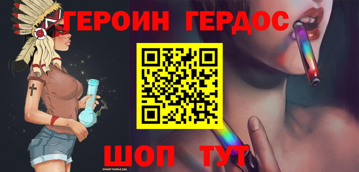 Кемерово  ГЕРОИН Heroin  Героин  Вход с VPN 