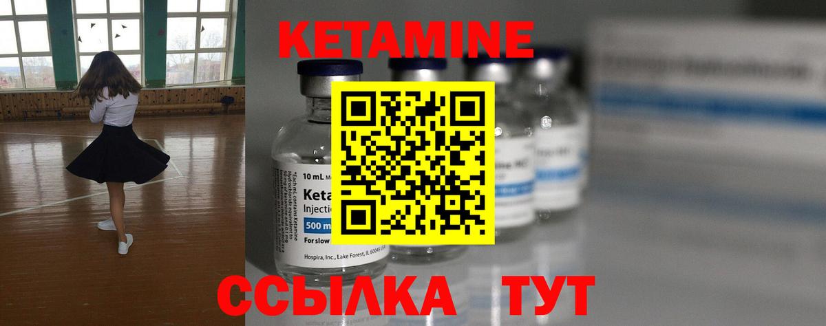 КЕТАМИН ketamine Кемерово