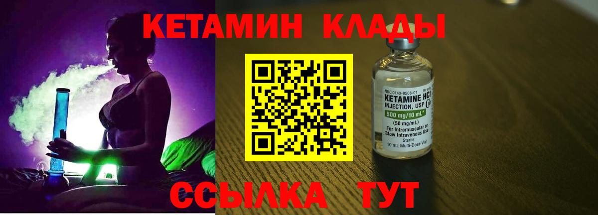 Кетамин VHQ  blacksprut вход  Кемерово  Вход с VPN 