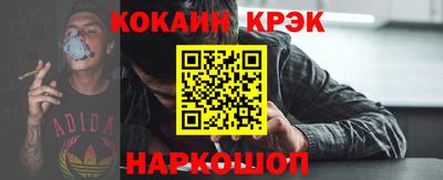 кристаллы Комсомольск-на-Амуре
