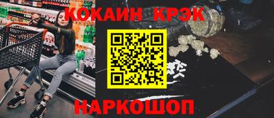 кристаллы Комсомольск-на-Амуре