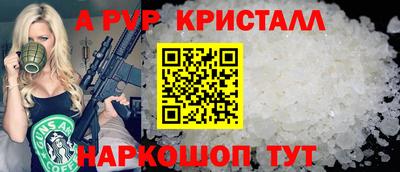 кристаллы Комсомольск-на-Амуре