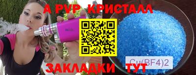 кристаллы Комсомольск-на-Амуре