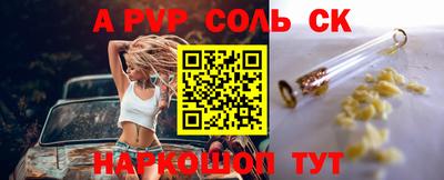 кристаллы Комсомольск-на-Амуре