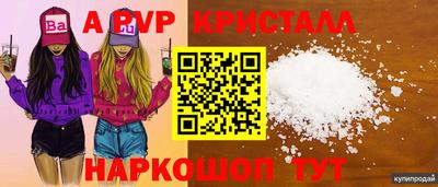 кристаллы Комсомольск-на-Амуре
