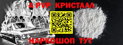 кристаллы Комсомольск-на-Амуре