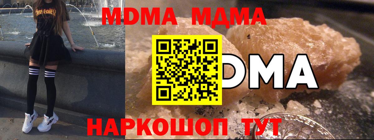 MDMA  Вход с VPN  MDMA crystal  Кемерово  МДМА crystal 