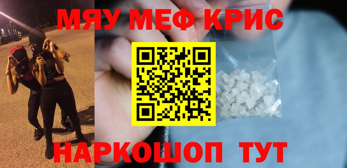 Мефедрон Кемерово