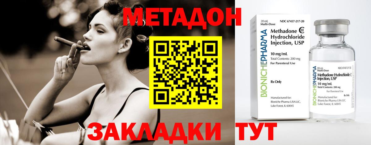 Кемерово  Метадон мёд  блэк спрут ТОР  Вход с VPN 