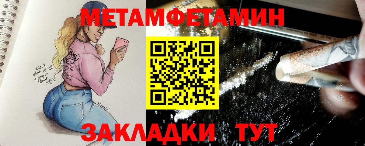 МЕТАМФЕТАМИН Methamphetamine Кемерово