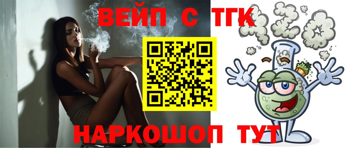 Дистиллят ТГК жижа Кемерово
