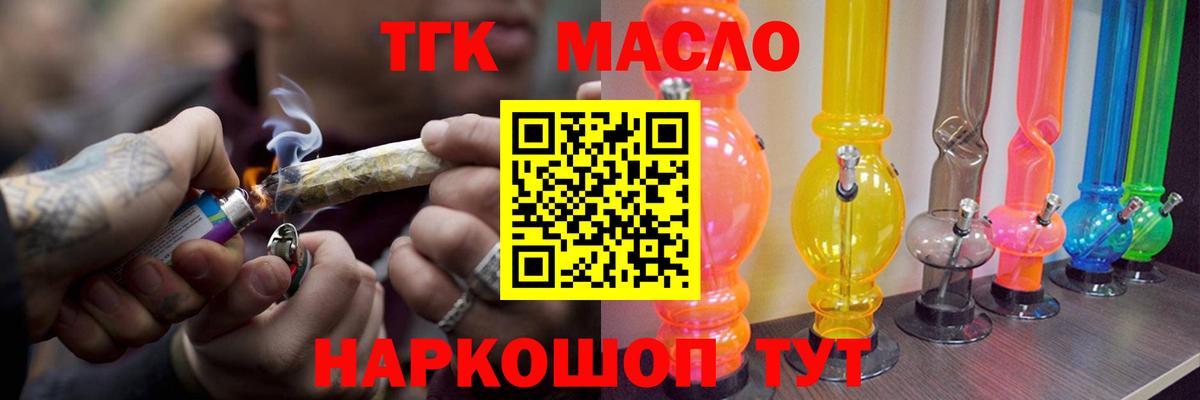 Кемерово  Дистиллят ТГК вейп  Вход с VPN 