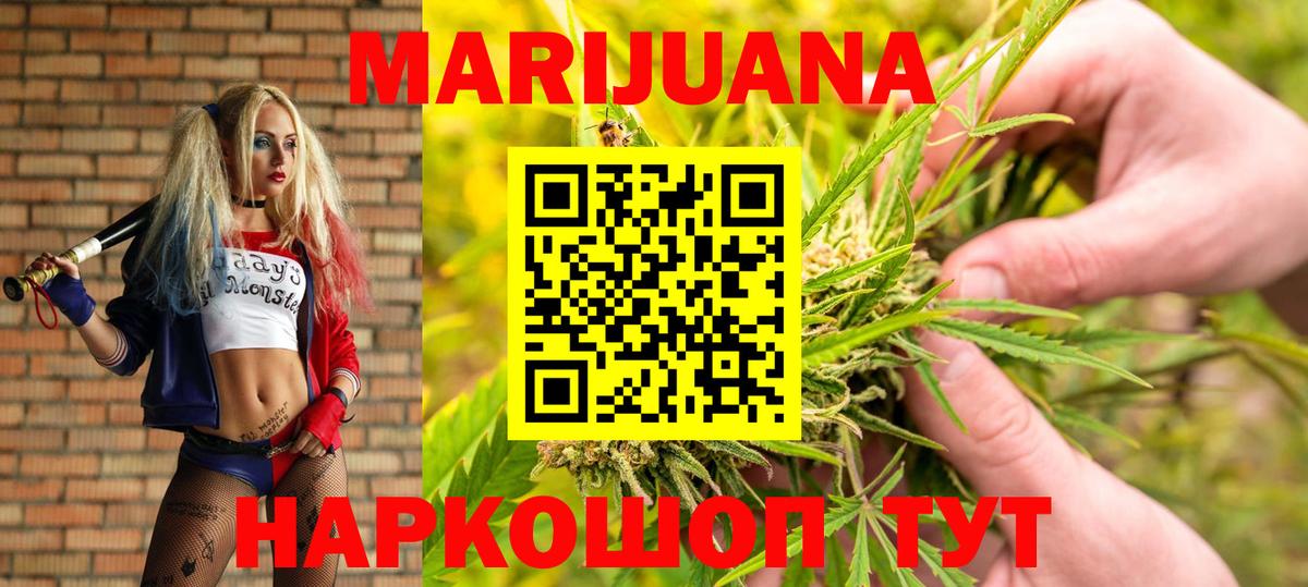 Конопля конопля Кемерово