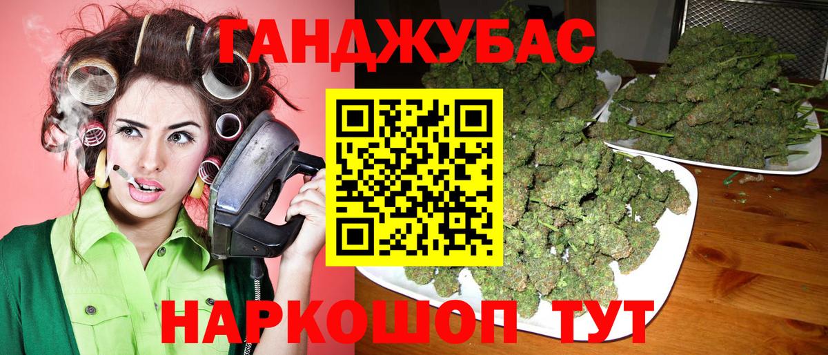 Кемерово  Каннабис ГИДРОПОН  Вход с VPN  Бошки Шишки сатива 